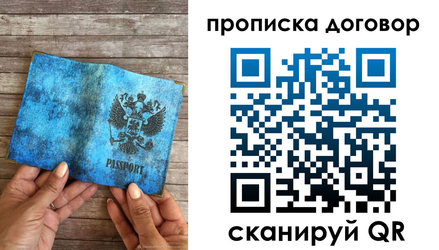 временная регистрация гарантия в Чувашии
