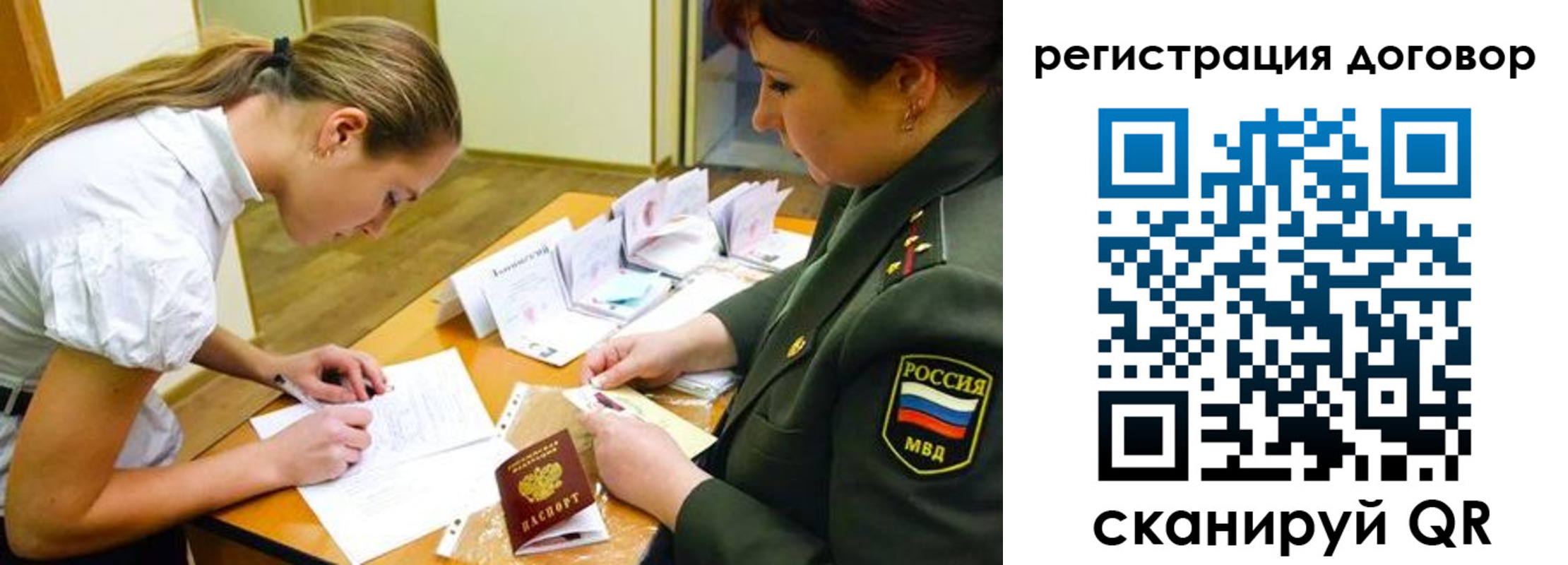 временная регистрация в Чувашии