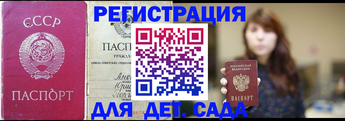 временная регистрация законно в Чувашии