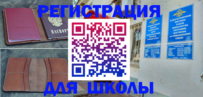 прописка иностранных граждан в Чувашии