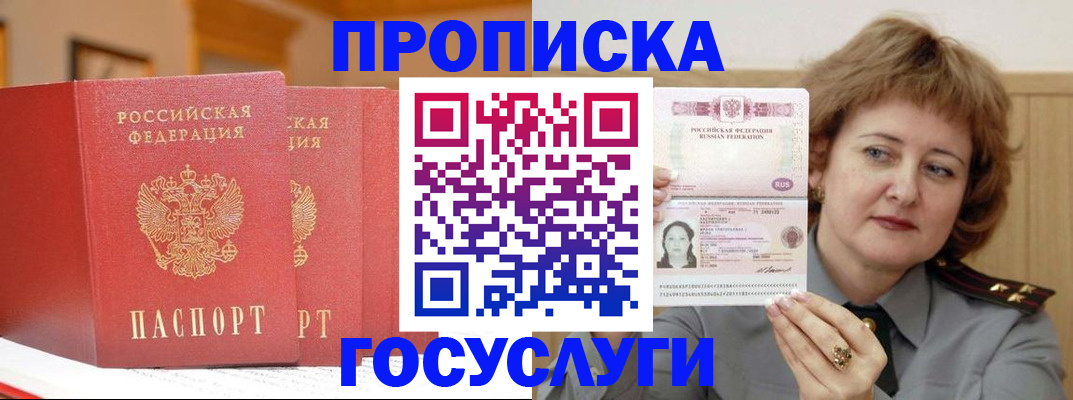 прописка иностранных граждан в Чувашии