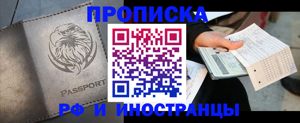 прописка для кредита в Чувашии