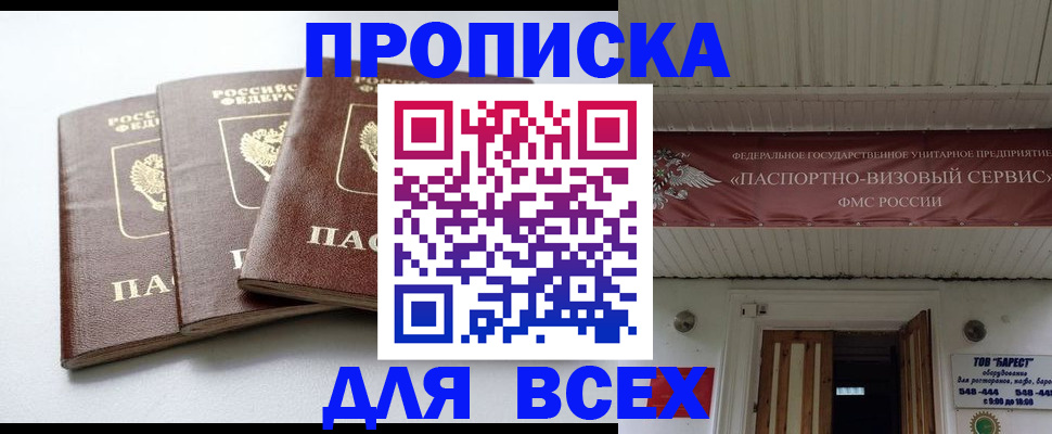 временная регистрация недорого в Чувашии