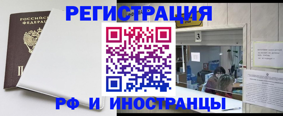 прописка 2025 в Чувашии