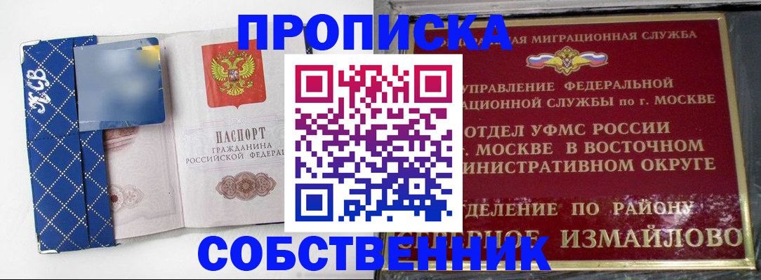 прописка регистрация в Чувашии